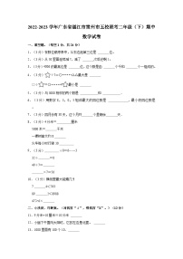 2022-2023学年广东省湛江市雷州市五校联考二年级（下）期中数学试卷