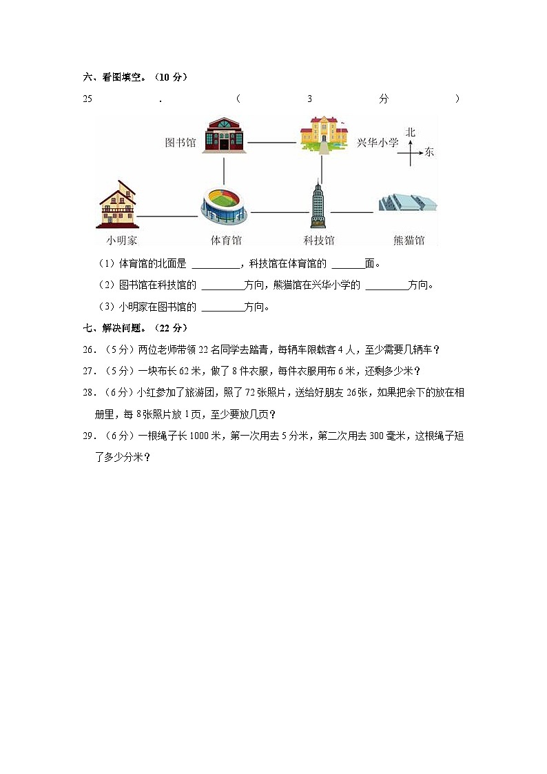 2022-2023学年广东省湛江市雷州市五校联考二年级（下）期中数学试卷03