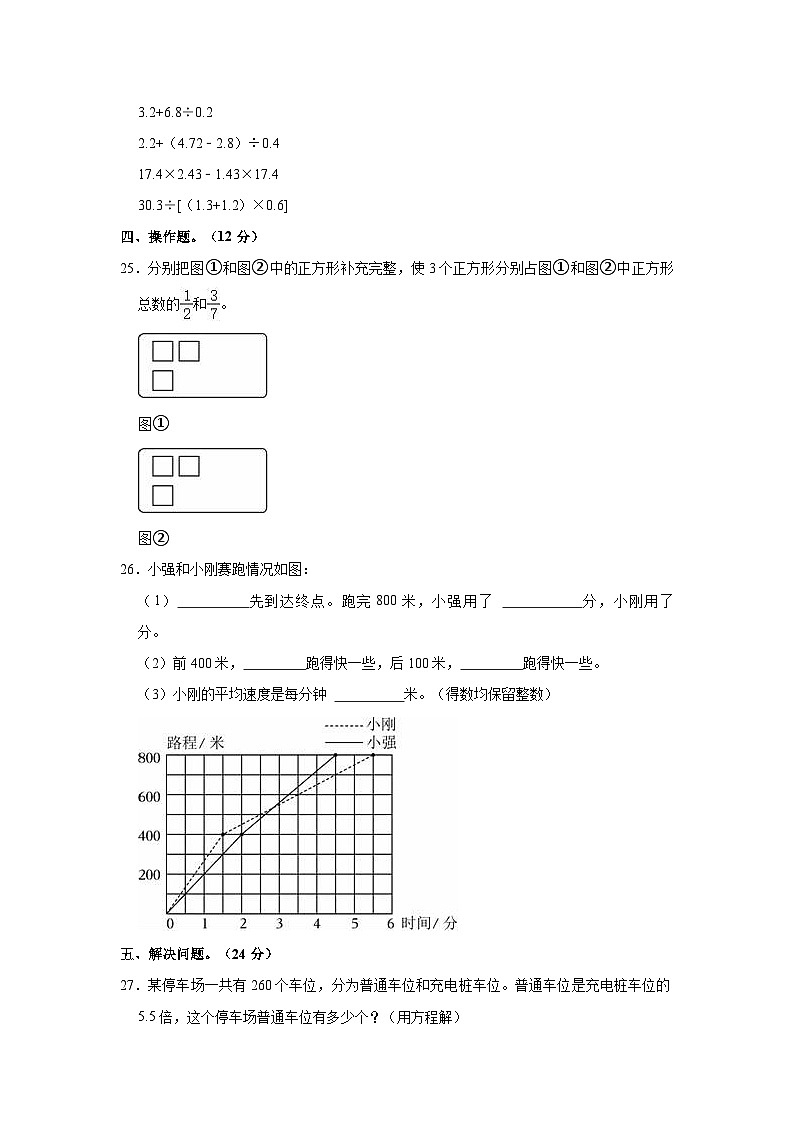 2022-2023学年江苏省淮安市洪泽区黄集九年制学校等校五年级（下）期中数学试卷03