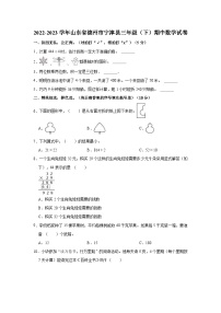 2022-2023学年山东省德州市宁津县三年级（下）期中数学试卷