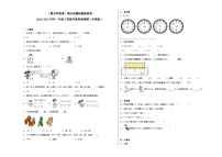 期末质量检测提高卷-2022-2023学年一年级下册数学高频易错题（沪教版）