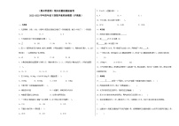 期末质量检测提高卷-2022-2023学年四年级下册数学高频易错题（沪教版）