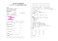 期末质量检测培优卷-2022-2023学年一年级下册数学高频易错题（沪教版）