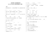 期末质量检测冲刺卷-2022-2023学年四年级下册数学高频易错题（沪教版）