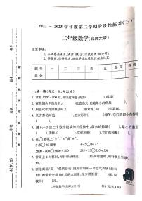 山西省吕梁市离石区2022-2023学年二年级下学期数学月考测试卷