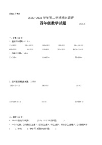 江苏省苏州地区2022-2023学年四年级第二学期数学期末考试卷二