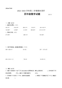 江苏省苏州地区2022-2023学年四年级第二学期数学期末考试卷一