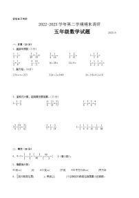 江苏省苏州地区2022-2023学年五年级第二学期数学期末考试卷一