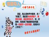 数学广角—沏茶问题（课件）人教版四年级上册数学 (1)