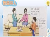 数学广角—沏茶问题（课件）人教版四年级上册数学 (1)