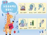 数学广角—沏茶问题（课件）人教版四年级上册数学 (1)