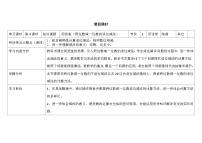 数学一年级下册阅览室第4课时教案