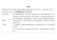 北师大版一年级下册六 加与减（三）阅览室教学设计及反思