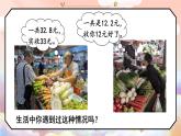冀5數(shù)上 三 小數(shù)除法  3.商的近似值 PPT課件+教案