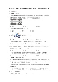 2022-2023学年山东省滨州市无棣县二年级（下）期中数学试卷