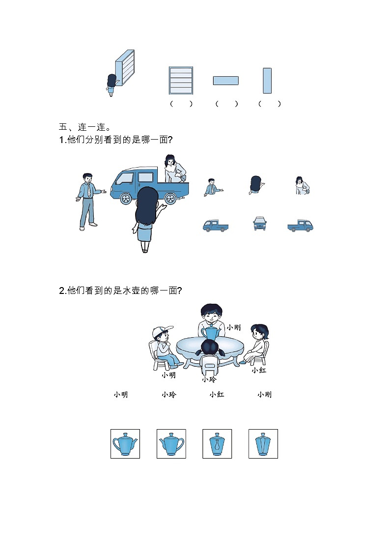 苏教版数学二年级上册第七单元测试卷（二）附答案02