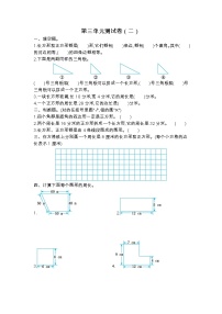 苏教版数学三年级上册第三单元测试卷（二）附答案