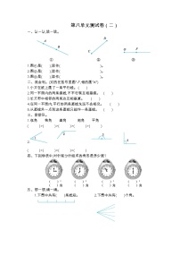 苏教版数学四年级上册第八单元测试卷（二）附答案