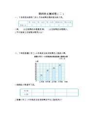 苏教版数学四年级上册第四单元测试卷（二）附答案