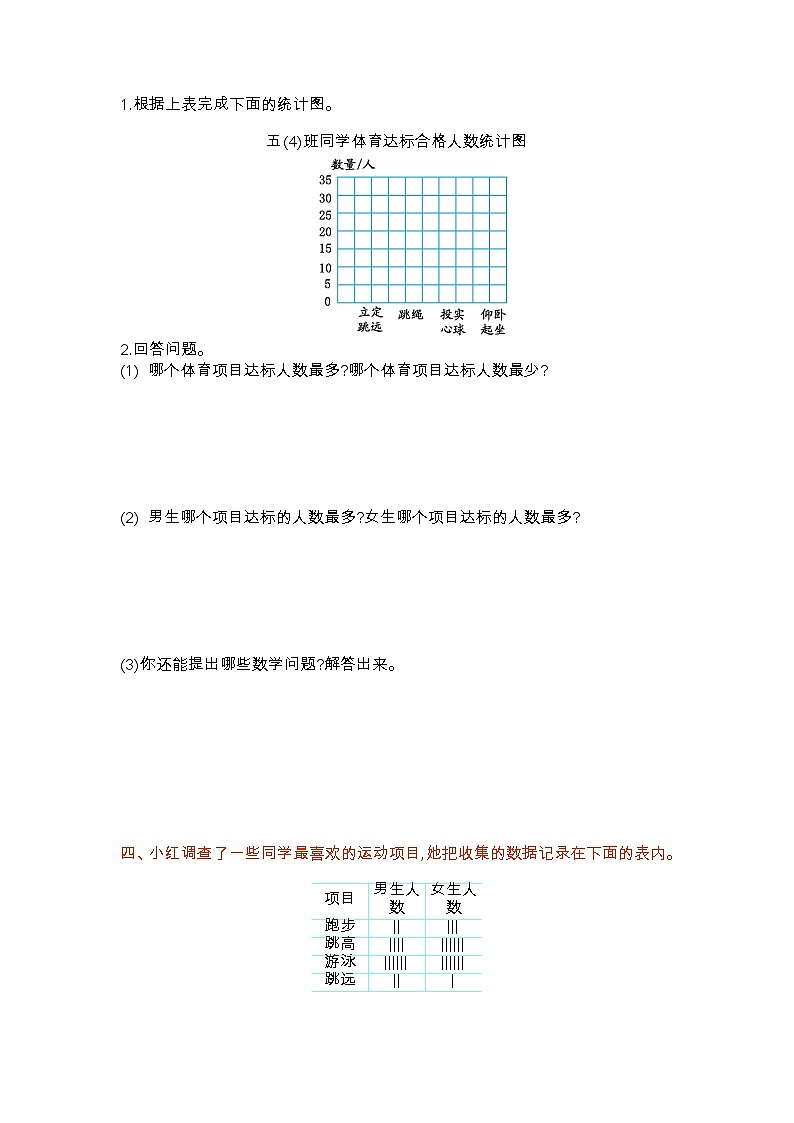 苏教版数学五年级上册第六单元测试卷（一）附答案02
