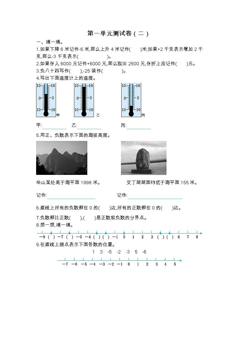 苏教版数学五年级上册第一单元测试卷附答案01