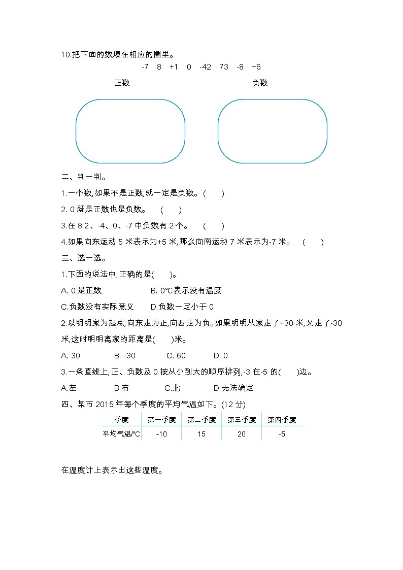 苏教版数学五年级上册第一单元测试卷附答案02