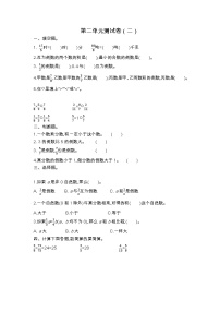 苏教版数学六年级上册第二单元测试卷（二）附答案