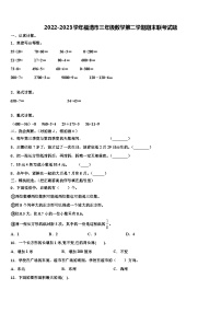 2022-2023学年福清市三年级数学第二学期期末联考试题含解析