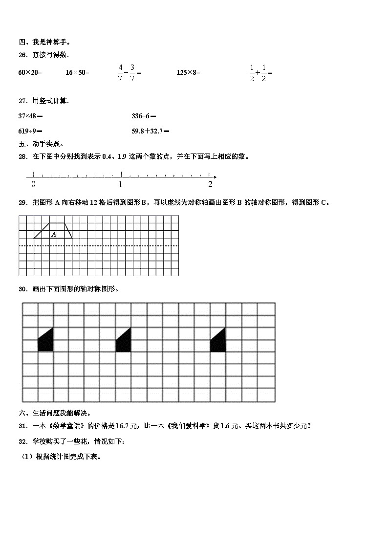 2022-2023学年贵州省贵阳市南明区数学三下期末调研试题含解析03