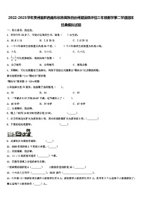 2022-2023学年贵州省黔西南布依族苗族自治州望谟县评估三年级数学第二学期期末经典模拟试题含解析