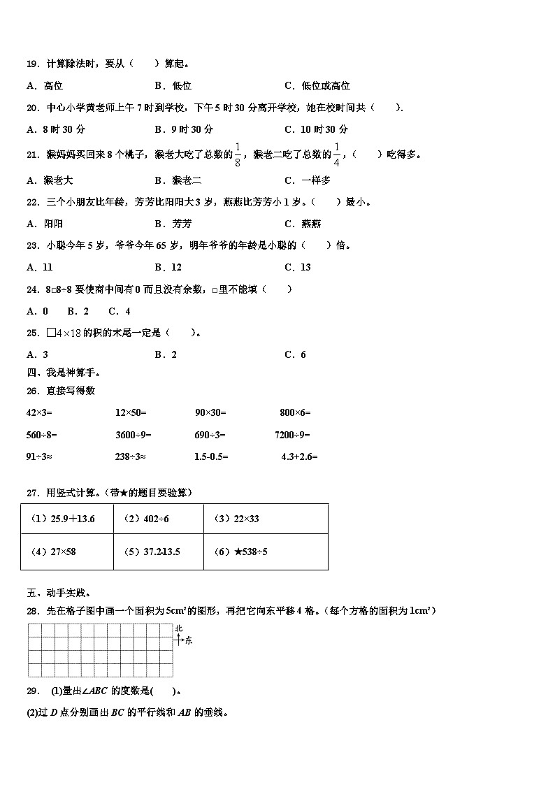 2022-2023学年贵州省遵义市务川仡佬族苗族自治县数学三下期末检测试题含解析第2页