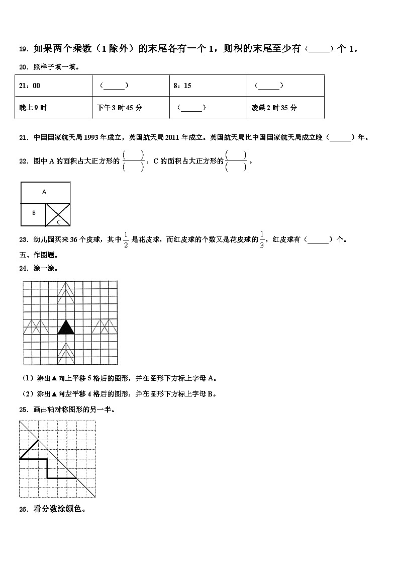 2022-2023学年贵州省遵义市绥阳县数学三下期末监测模拟试题含解析03