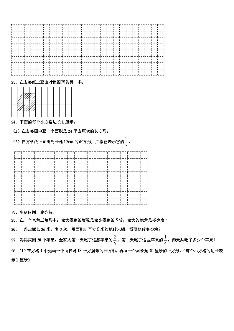 2022-2023学年辽宁省沈阳市和平区三年级数学第二学期期末考试模拟试题含解析03
