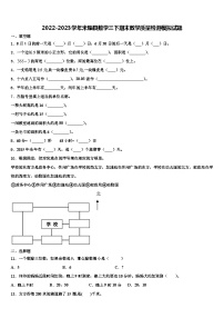 2022-2023学年米脂县数学三下期末教学质量检测模拟试题含解析