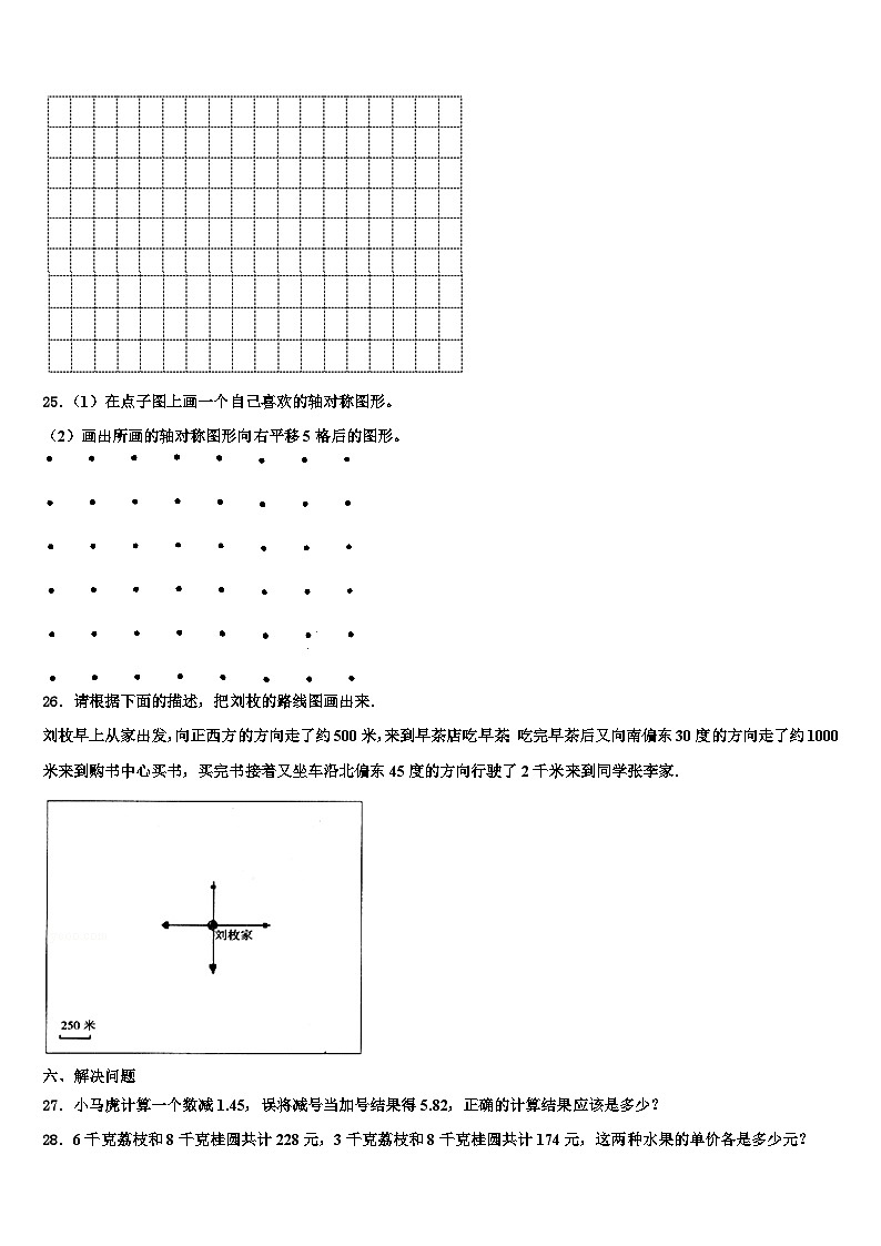 2022-2023学年那曲地区比如县三下数学期末达标检测试题含解析第3页