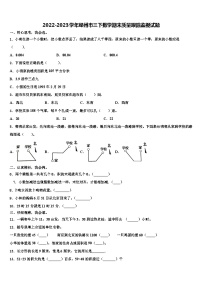 2022-2023学年邳州市三下数学期末质量跟踪监视试题含解析