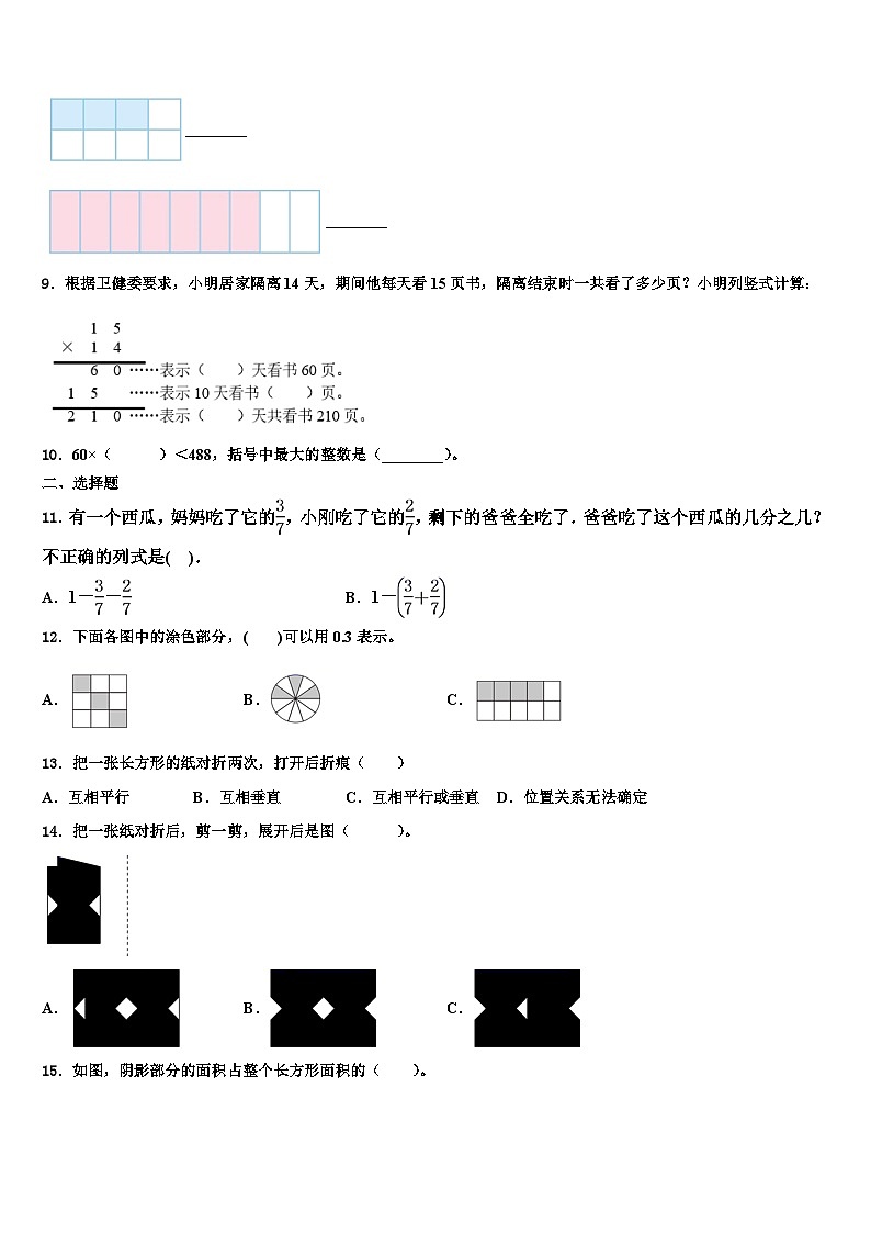 2022-2023学年萍乡市莲花县三年级数学第二学期期末调研模拟试题含解析02