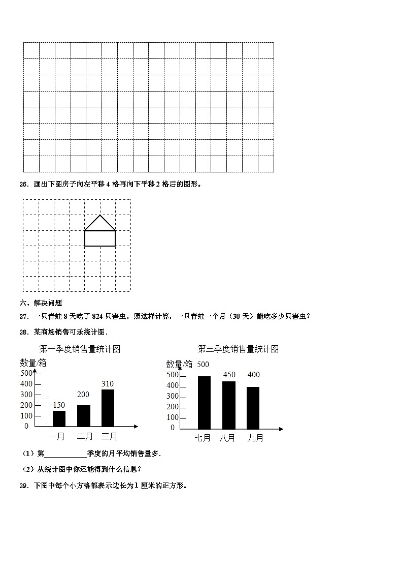 2022-2023学年陕西省安康市石泉县三年级数学第二学期期末质量检测模拟试题含解析03