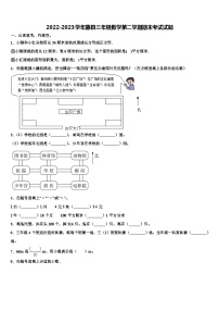 2022-2023学年藤县三年级数学第二学期期末考试试题含解析