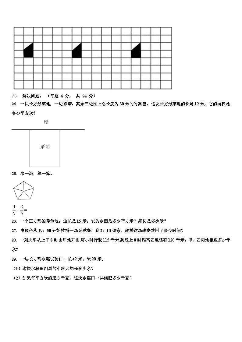 2022-2023学年铜陵市铜陵县数学三下期末质量检测试题含解析第3页