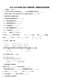 2022-2023学年铜仁地区三年级数学第二学期期末达标检测试题含解析