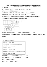 2022-2023学年西藏那曲地区索县三年级数学第二学期期末统考试题含解析