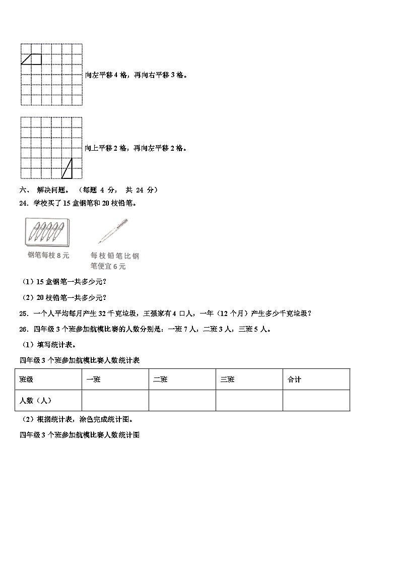 2022-2023学年阳信县三下数学期末复习检测模拟试题含解析第3页