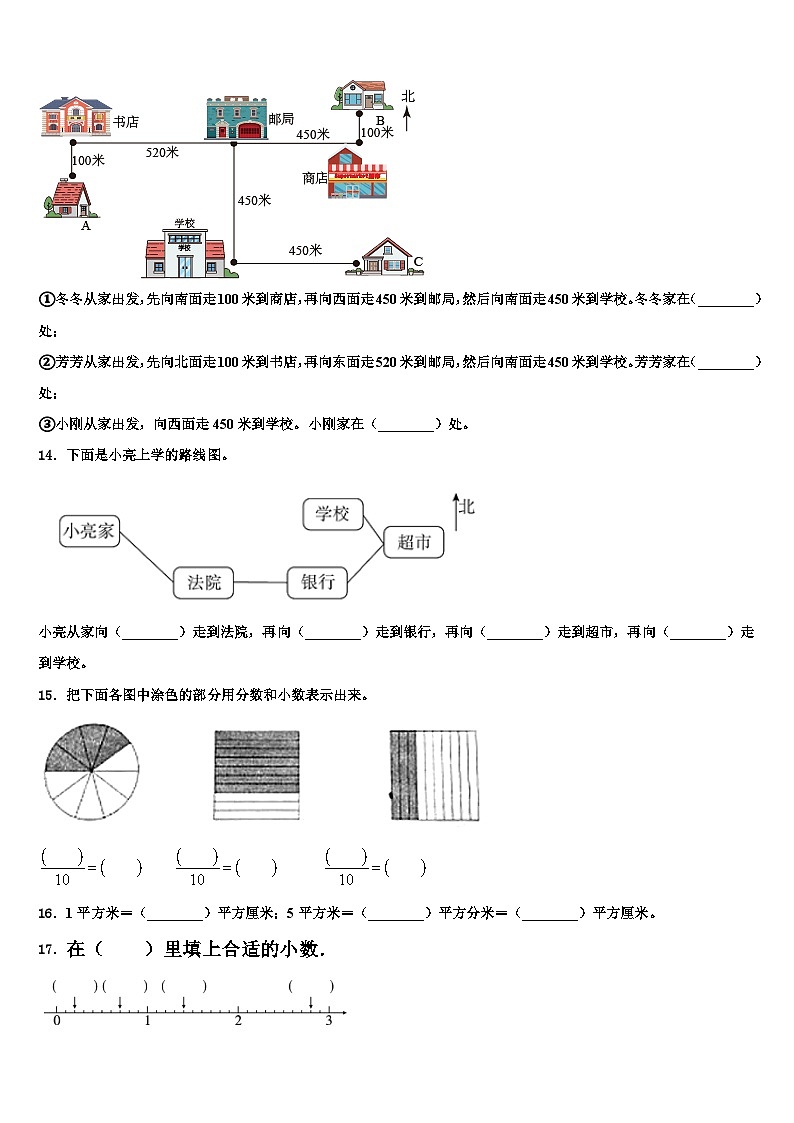 2022-2023学年郑州市中原区数学三下期末学业质量监测试题含解析第2页