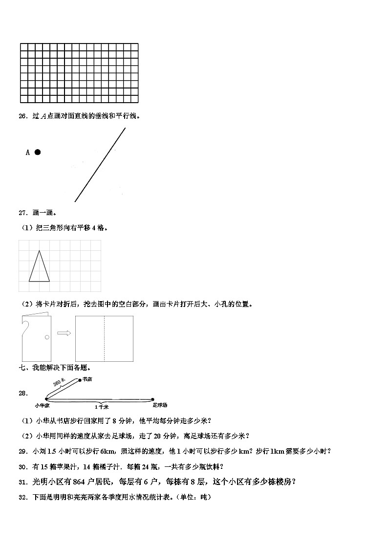 2022-2023学年资中县数学三下期末复习检测试题含解析03