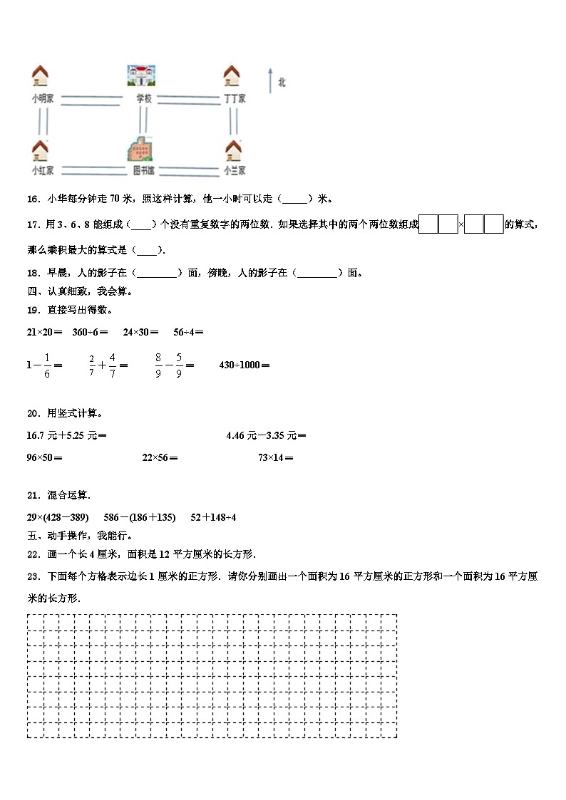 2023届呼和浩特市三下数学期末质量跟踪监视模拟试题含解析02
