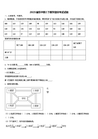 2023届华坪县三下数学期末考试试题含解析