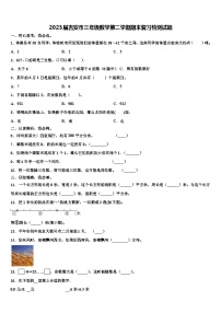 2023届吉安市三年级数学第二学期期末复习检测试题含解析