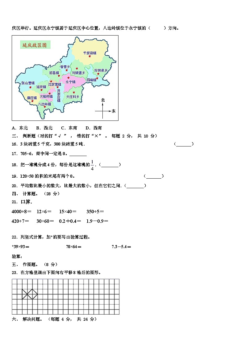 2023届嘉善县数学三下期末教学质量检测试题含解析02