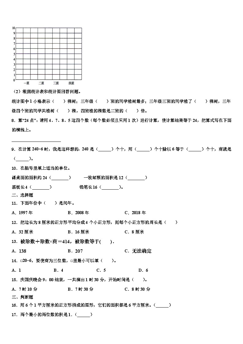 2023届九江市九江县数学三下期末联考模拟试题含解析02